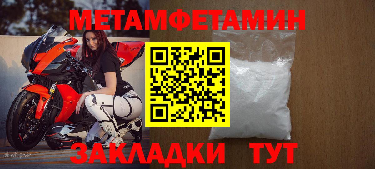 Алапаевск  АМФЕТАМИН 97%  Вход с VPN 