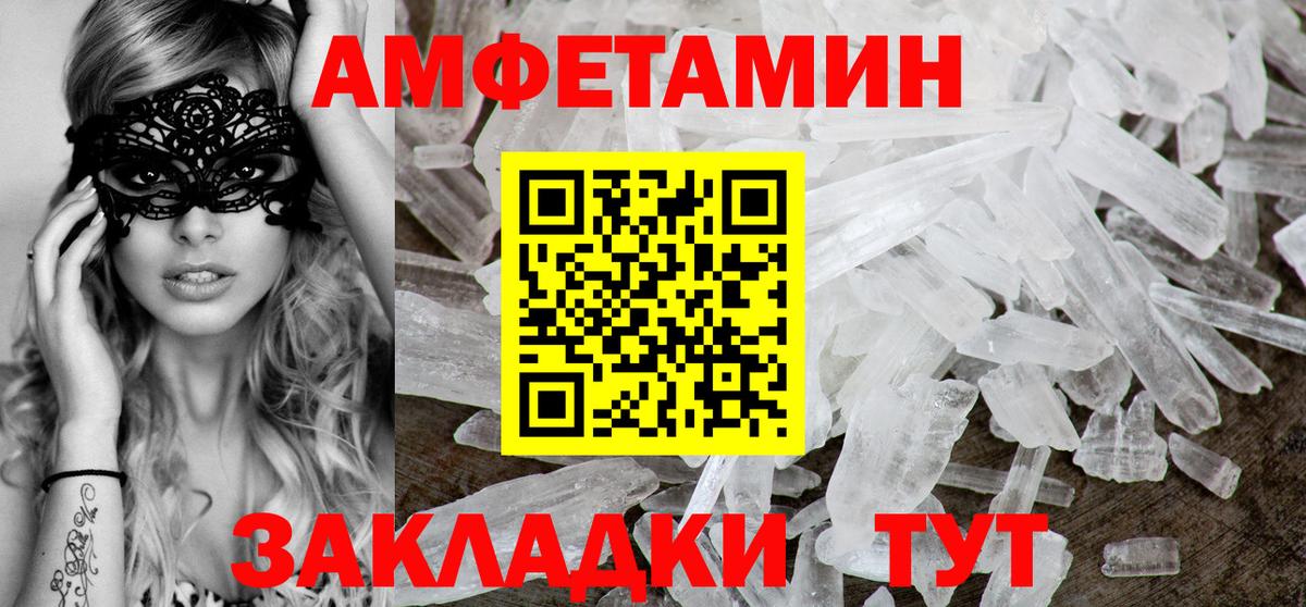 АМФЕТАМИН 98% Алапаевск
