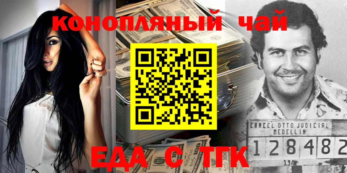 Печенье с ТГК марихуана  Вход с VPN  Алапаевск 