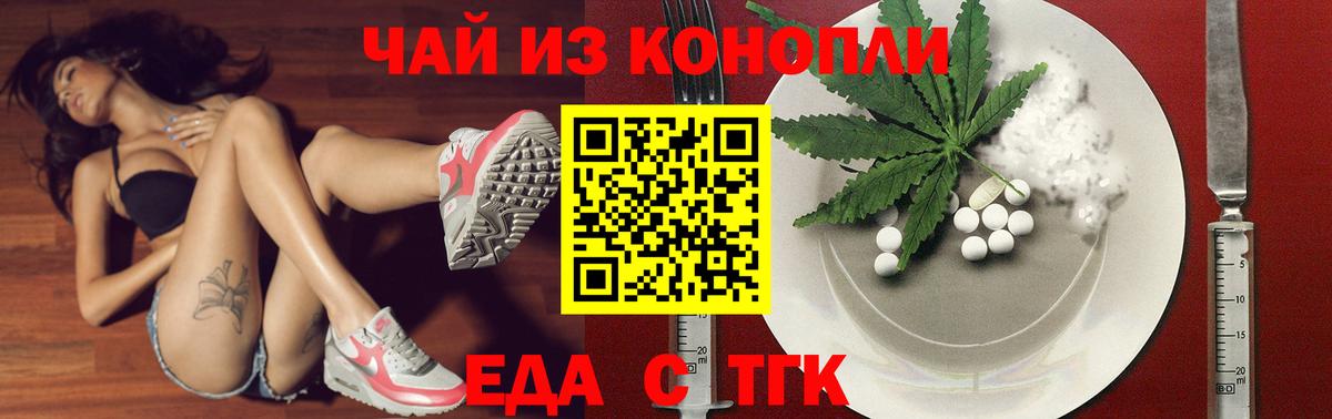 Canna-Cookies конопля Алапаевск