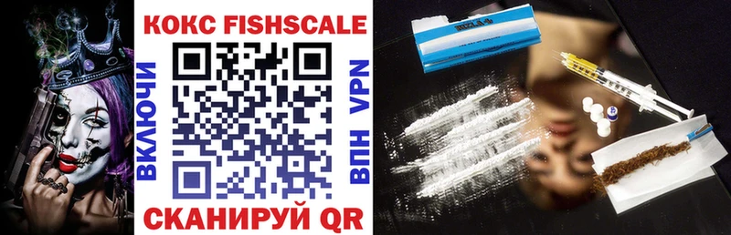 КОКАИН FishScale  Алапаевск 