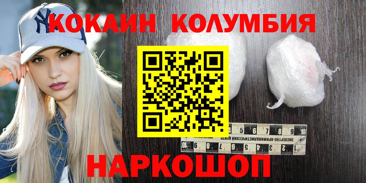 Алапаевск  КОКАИН Fish Scale  Вход с VPN 