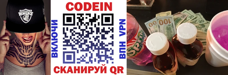 Codein напиток Lean (лин)  как найти закладки  мега вход  Алапаевск 