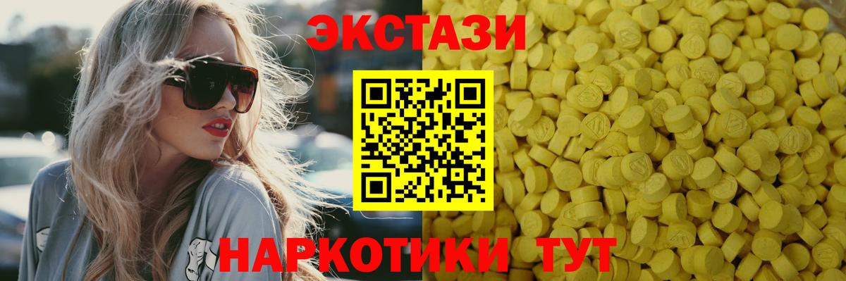 Экстази MDMA Алапаевск