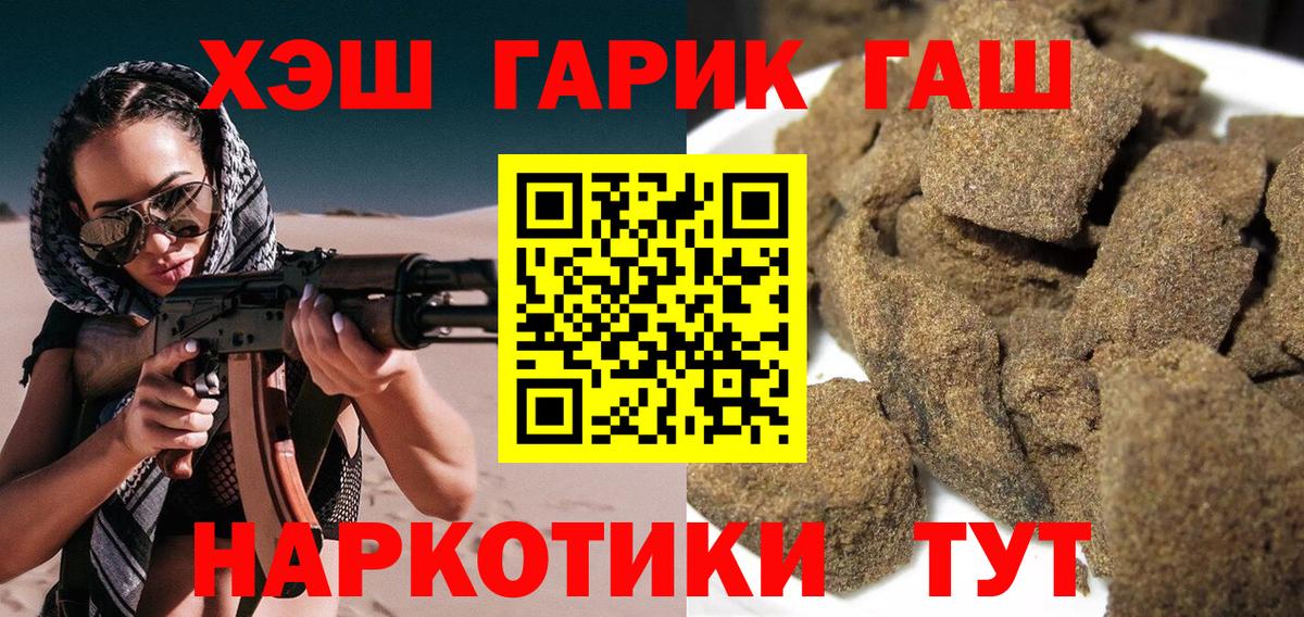 ГАШ  ГАШ 40% ТГК  Вход с VPN  Алапаевск 