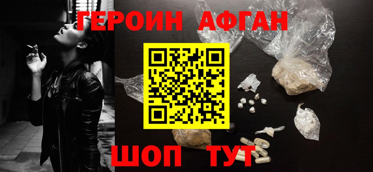 Алапаевск  Героин хмурый  Вход с VPN 
