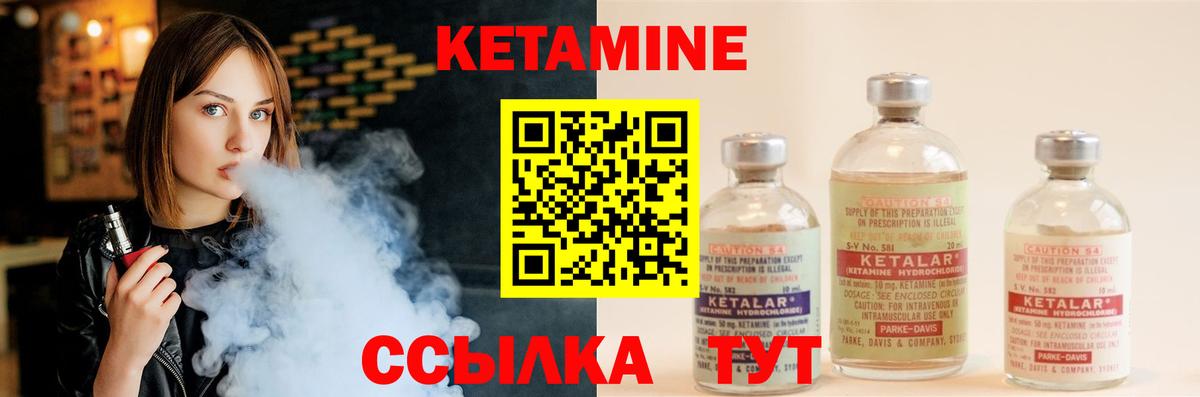 КЕТАМИН ketamine Алапаевск