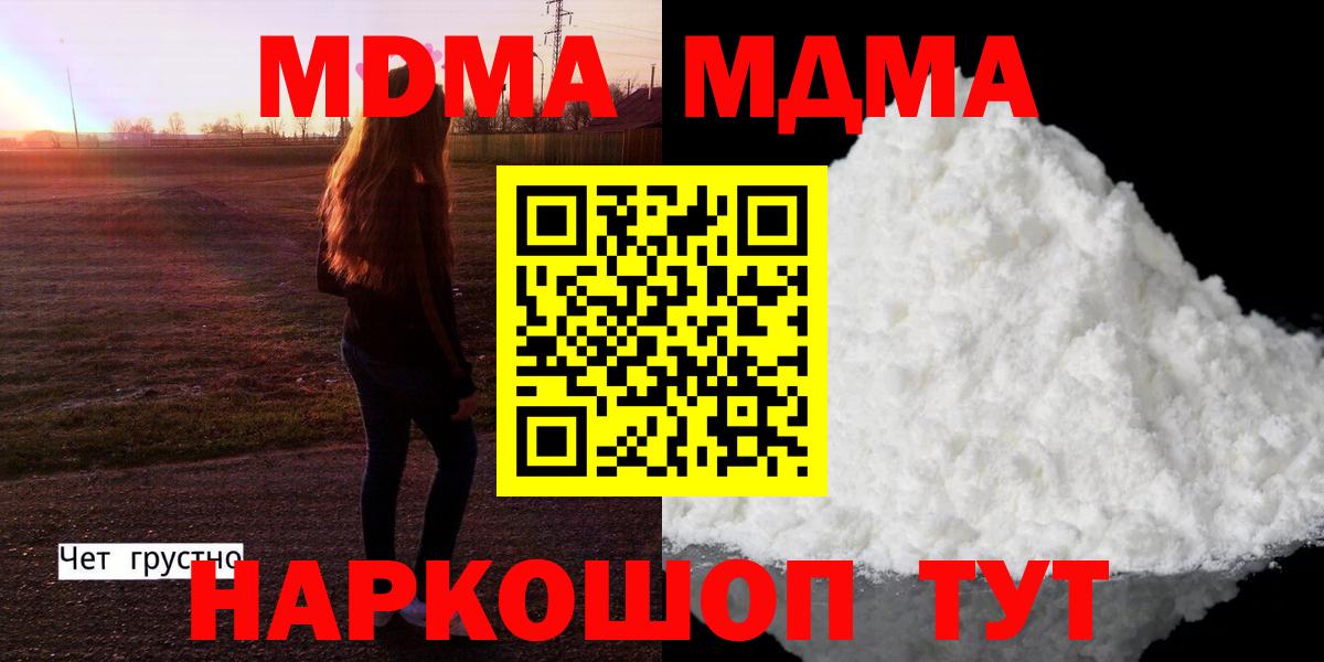 Алапаевск  MDMA Molly  МДМА  MDMA crystal  Вход с VPN 