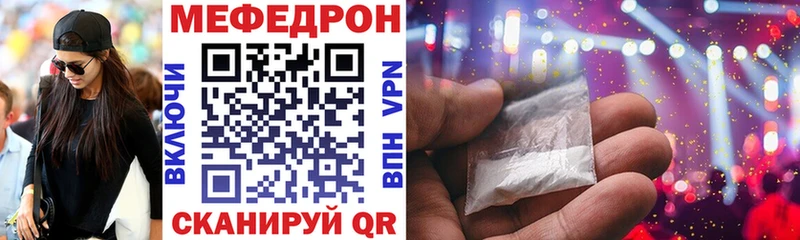 Меф мяу мяу Алапаевск