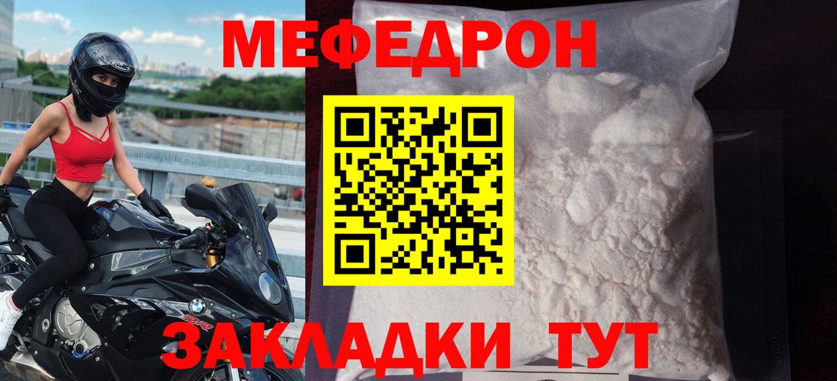 Алапаевск  Меф  Меф 4 MMC  где найти наркотики  МЯУ-МЯУ мяу мяу  Вход с VPN 
