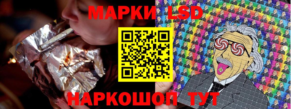 Наркотические марки 1,8мг Алапаевск