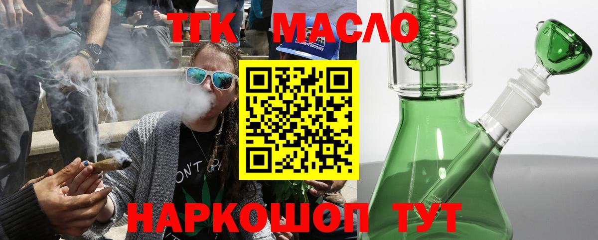 ТГК концентрат Алапаевск