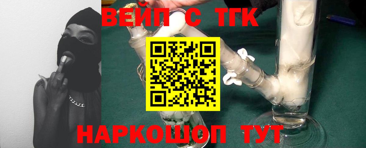 Дистиллят ТГК вейп  Вход с VPN  ТГК вейп с тгк  Алапаевск 