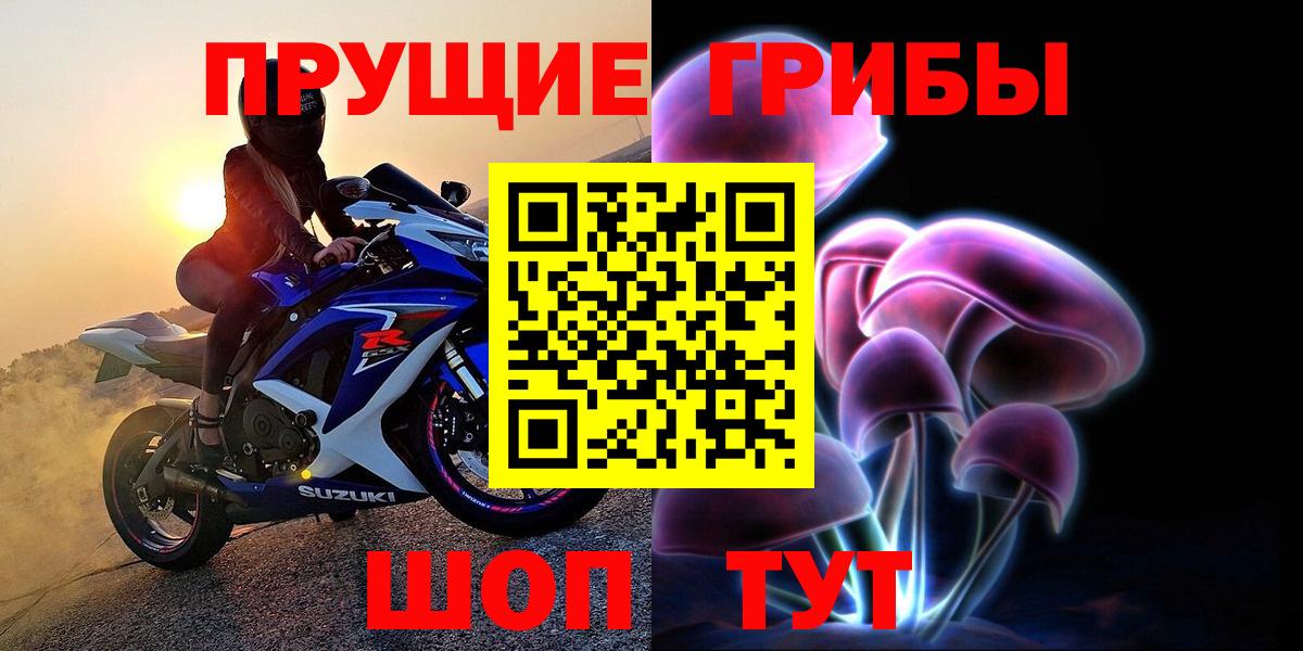 Галлюциногенные грибы Magic Shrooms Алапаевск